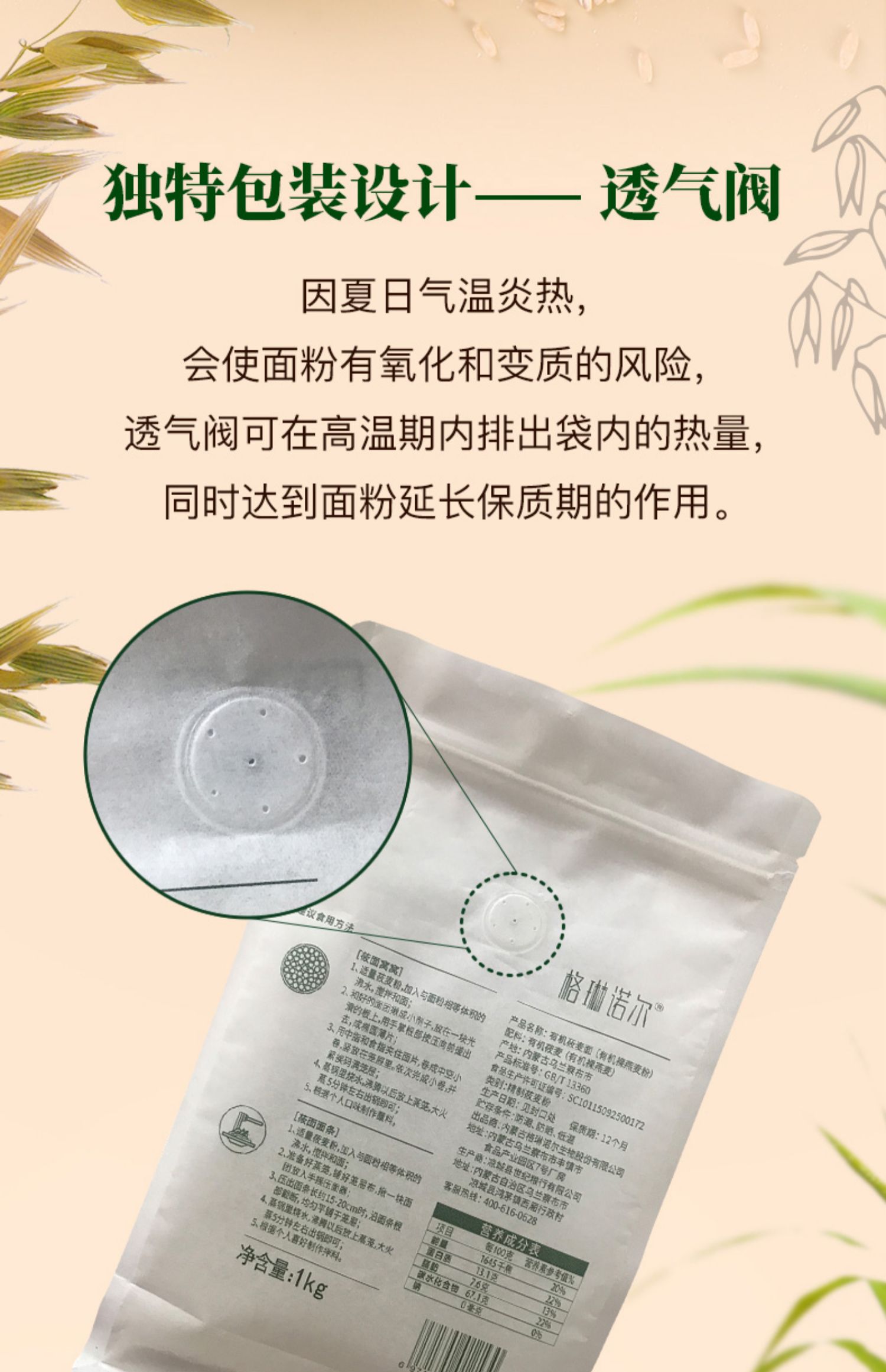 纯莜面全麦莜面石磨莜面1KG