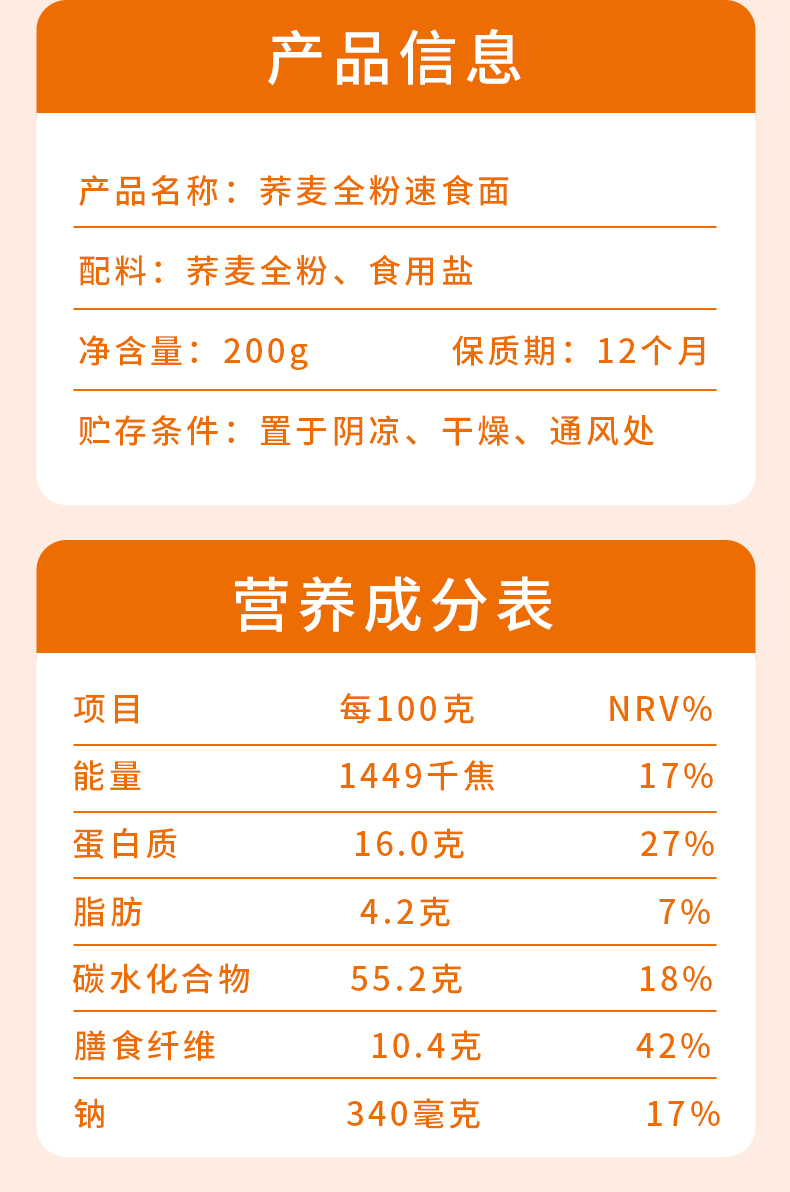 纯荞麦面面条代餐200g*10袋