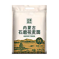 莜麦面粉 纯莜面全麦莜