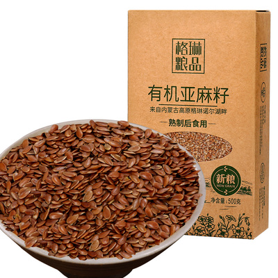 格琳诺尔有机亚麻籽内蒙古粗粮