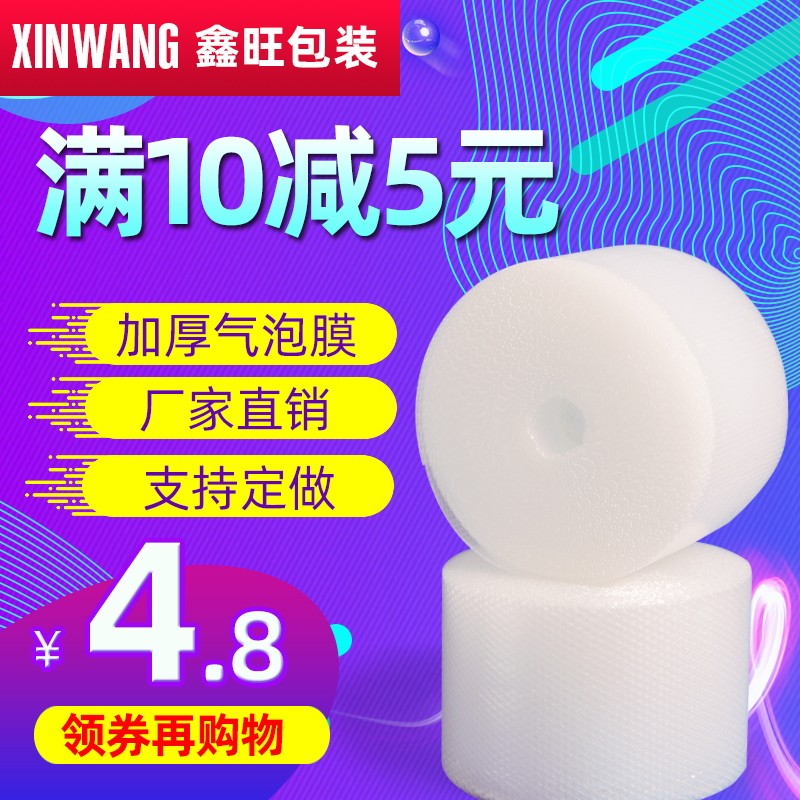 Bubble film thickened shockproof express foam roll packaging film packing delivery stretch film wholesale custom 30 50cm