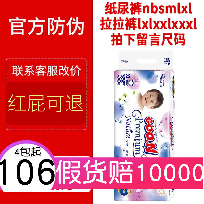 Great King Angel Paper Diaper Big King Angel Nature Nbsmlx Great King Angel Lara Pants Lxlxxl