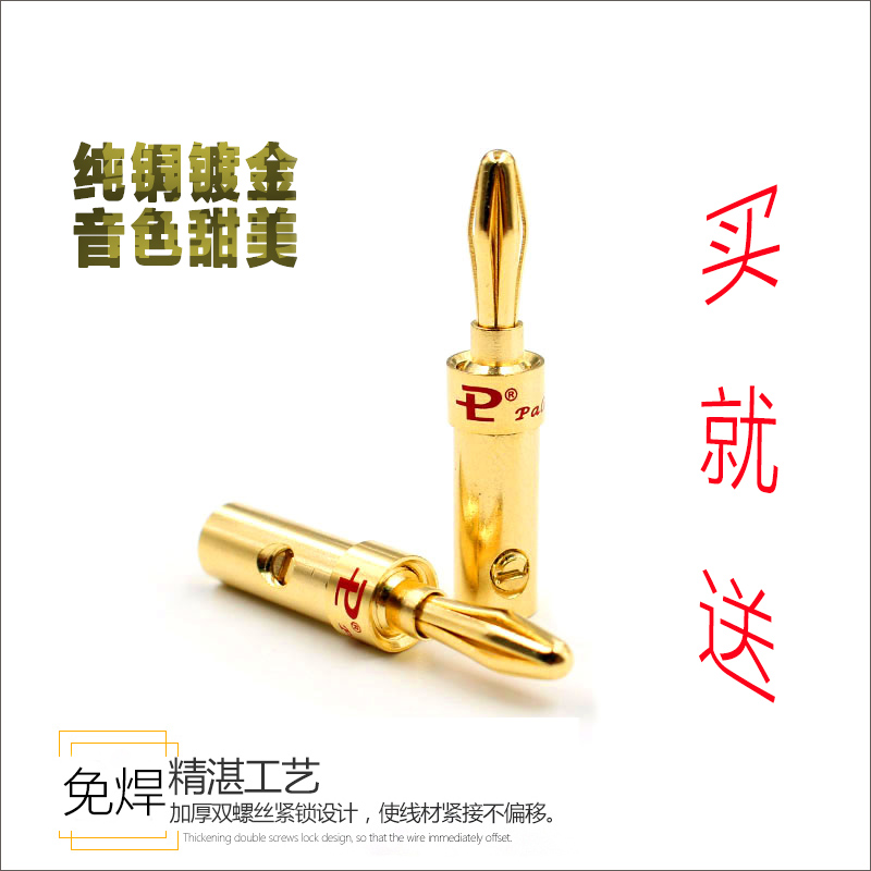 Budweiser pure copper fever gold-plated banana head power amplifier surrounds the main speaker speaker audio cable solder-free crimping plug