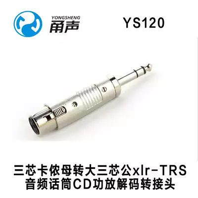 Lequn Yongsheng YS120 XLR female to three-core 6 35 6 5 XLR-TRS Audio CD Power Amplifier Mixer