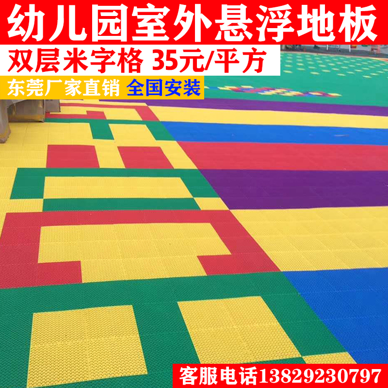 Suspended floor kindergarten outdoor non-slip floor mats children's orchestra basketball court badminton court wear-resistant floor
