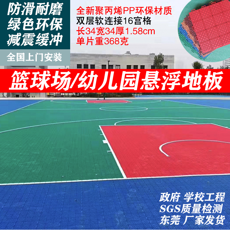 Guangdong suspended floor outdoor sports basketball court plastic non-slip floor mat kindergarten outdoor wear-resistant protective floor glue