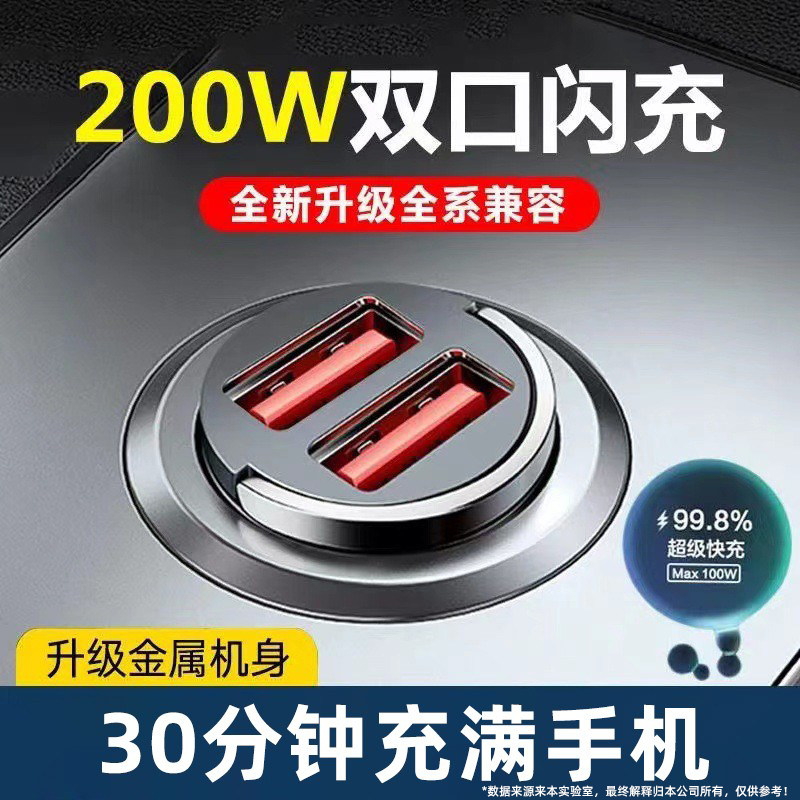 200W隐形车充车载充电器适用苹果华为超级快充汽车点烟器转换插头
