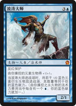 (Tong Meng Xu Huihui) The magic Fengyun will be Potao Master Jane Zhongselos Blue