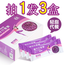 Take 1 hair 3 konjac meal replacement Porridge with purple potato red bean powder free of cooking instant breakfast fast food lazy person drinking meal powder