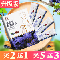 Buy 2 get 1 official Fenlian enzyme jelly soso Jelly Jelly Bar Net red snacks