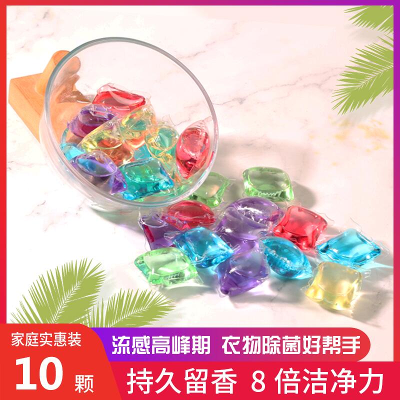 10 80g Laundry Bead Balls Perfume Type Lasting Fragrance Concentrated Lotion Care Liquid Machine Washable Clothes Family Pack
