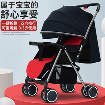 Baby stroller ultra-light portable folding two-way can sit and lie summer baby umbrella car newborn bb four-wheel shock-absorbing stroller
