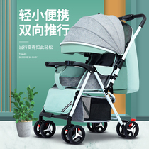 Baby stroller two-way can sit and lie light simple folding shock-absorbing baby umbrella car bb four-wheeled newborn stroller