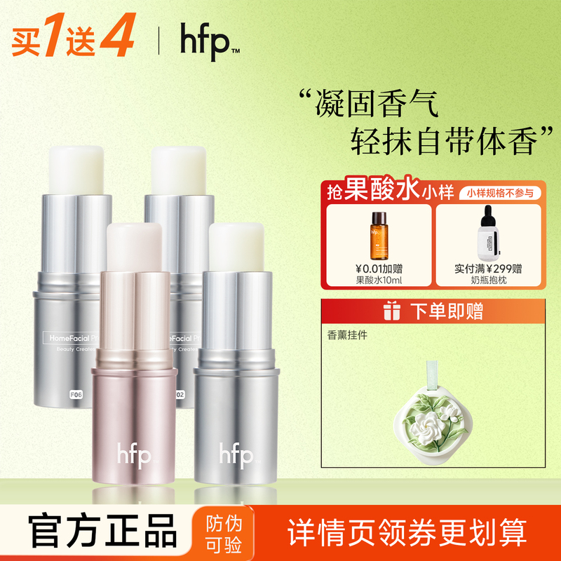He Chaolian's Same Hfp Solid Balm Women's Long-Lasting Fragrance Cold Mountain Sage Rose Eau De Toilette Antiperspirant Portable He Chaolian's Same Hfp Solid Balm Women's Long-Lasting Fragrance Cold Mountain Sage Rose Eau De Toilette Antiperspirant Portable