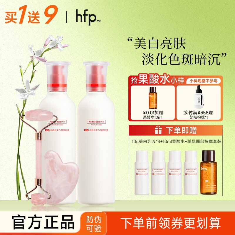 Hfp Large White Bottle Niacinamide Whitening Moisturizing Lotion Hydrates, Removes Yellowing, Improves Dullness, Improves Skin Tone for Men and Women