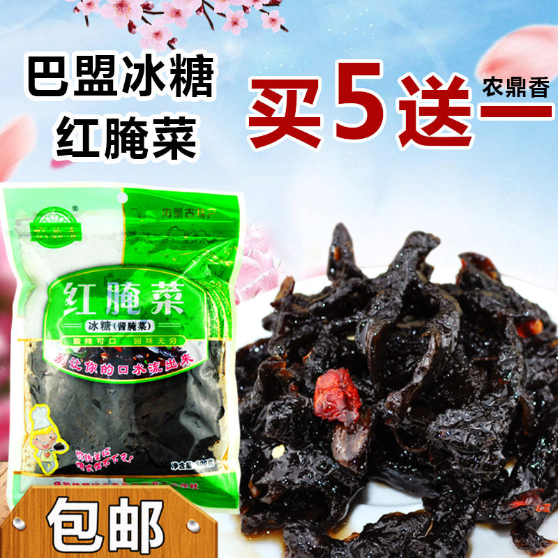 Ba Meng rock sugar red pickles 500g Inner Mongolia Hetao specialty Nong Ding Xiang farm fresh sauce pickles