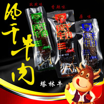 Tallinn beef dried beef jerky Inner Mongolia beef jerky original spicy cumin independent bulk hand torn beef