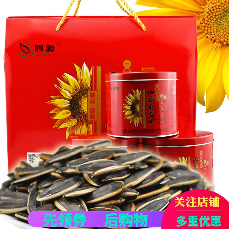 Melon seeds Sunflower seeds gift box Inner Mongolia Wuyuan specialty 363 Large melon seeds Siyuan fried melon seeds 218g*6 cans