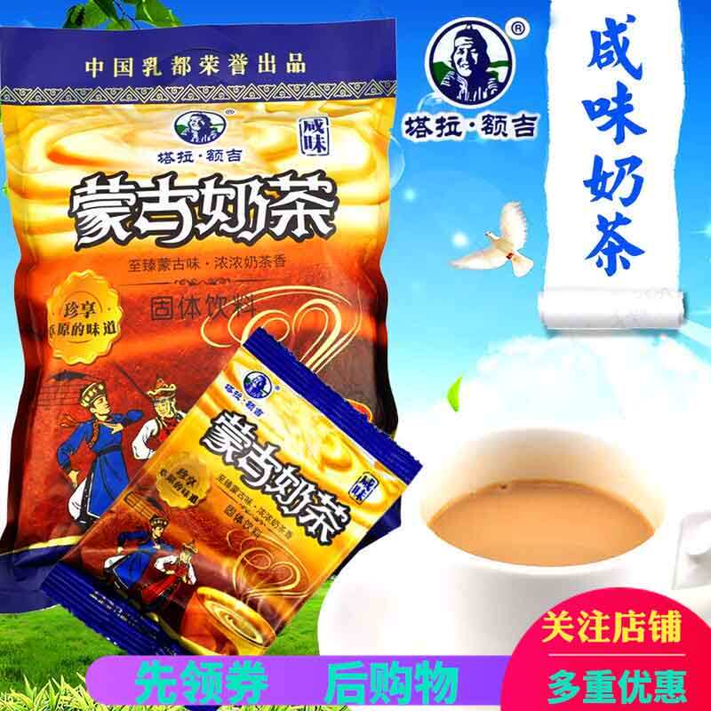 Nemont Milk Tea Powder Tala Guaji Salty Sweet 360g Bagged Nutritional Breakfast Instant Flush Drink 18 pouch
