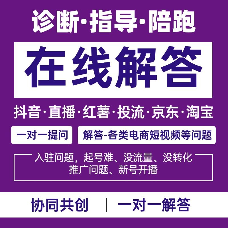 抖音团购创建POI地图地址全流程|门店认领+名称类目修改+抖来客入驻+云连锁开通全攻略(25年更新)-代运营-淘宝好物网