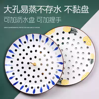 Ceramic porous steaming plate Double-layer drain plate Round household dumpling steaming grid Water-separated steamed buns steamed fish creative steamed slices