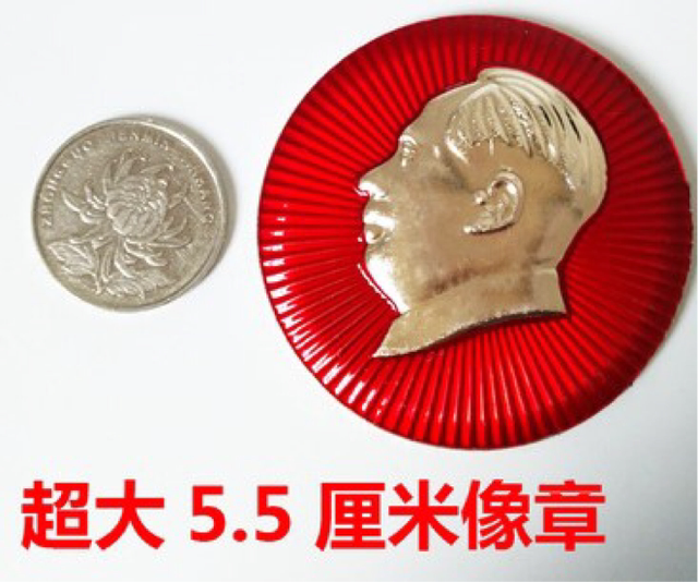 ປະທານ Mao Badge ປ້າຍທີ່ລະນຶກການເດີນທາງຂະຫນາດໃຫຍ່ ເສັ້ນຜ່າສູນກາງ 55mm Aluminum Badge Round Brooch Red Brooch Collection