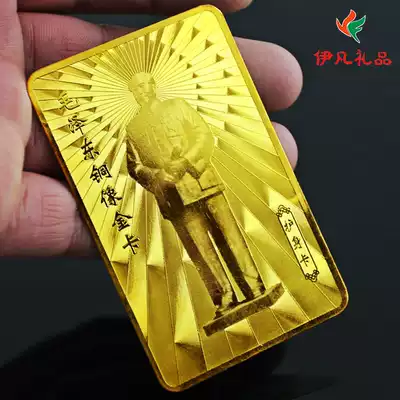 Mao Zedong statue hu shen ka gold-plated copper card Chairman Mao amulet blessings commemorative cards the best in all the land of great FOCA