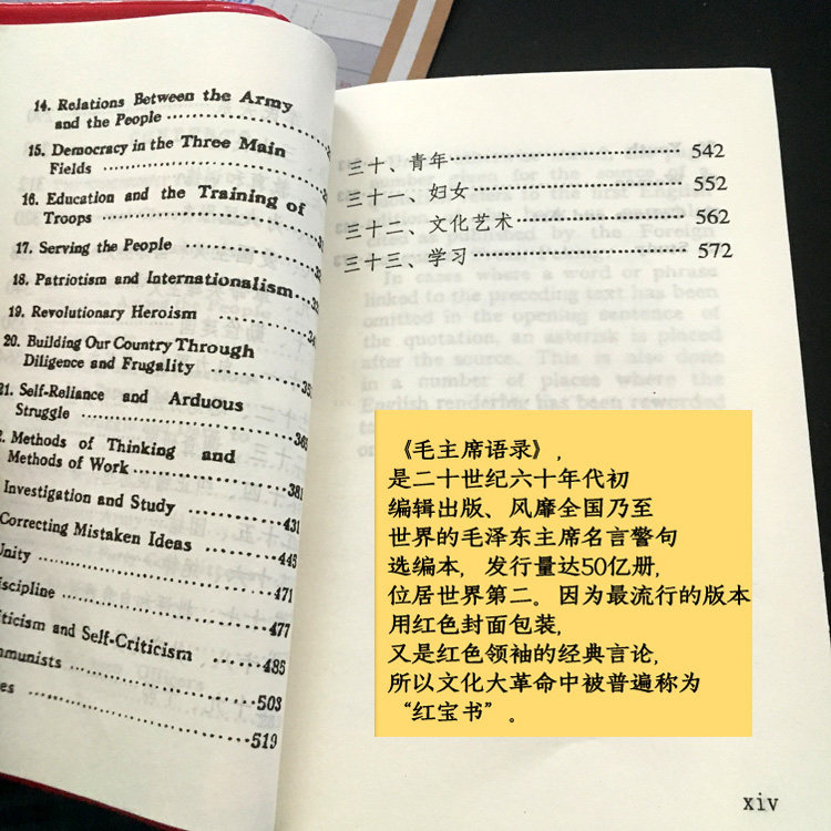 毛主席语录红宝书毛泽东语录原版中英文完整版学习演出收藏送礼 最后9天 红宝书 语录 完整版 毛主席 中英文途虎网