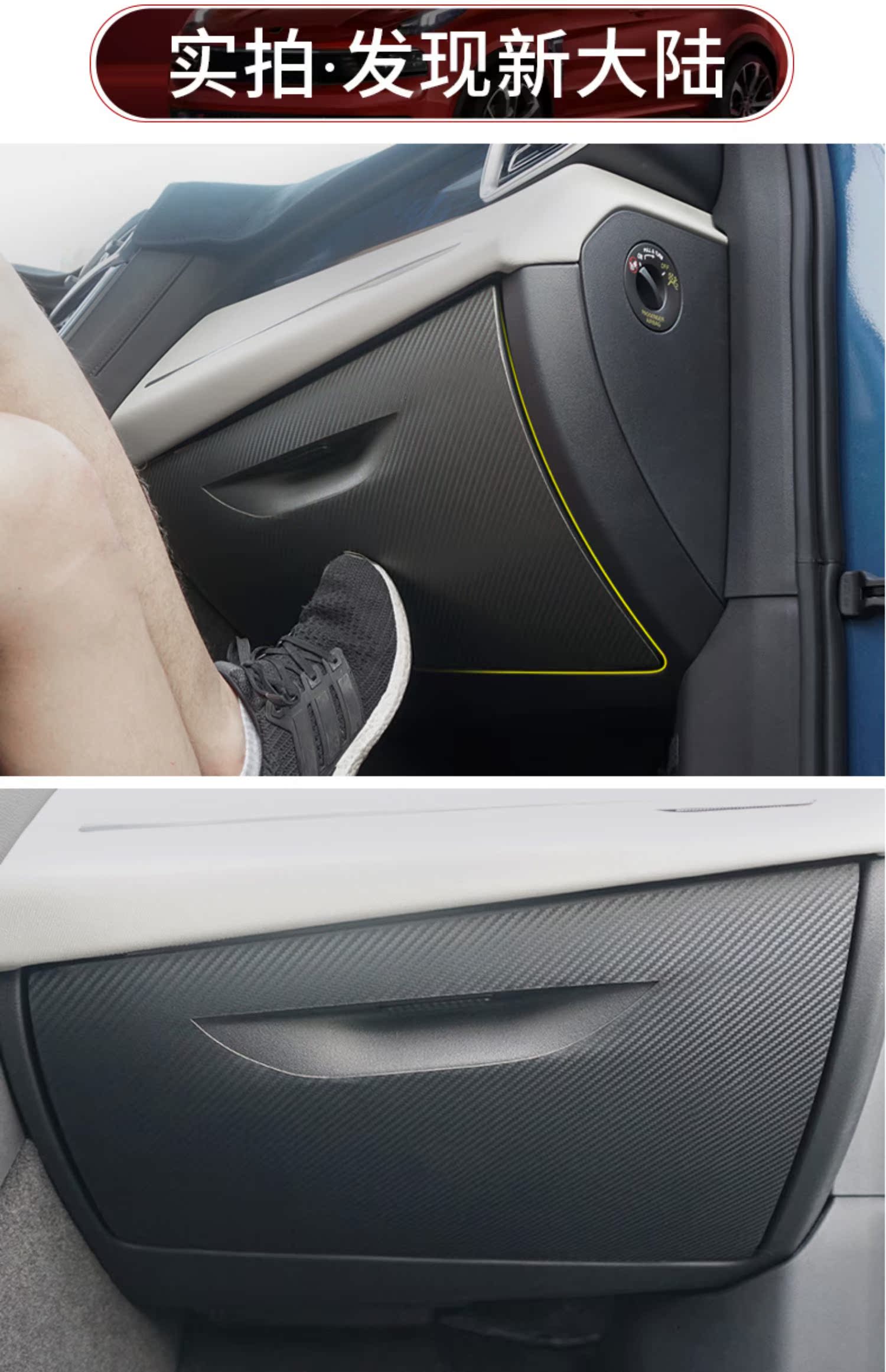 Dành riêng cho Lectra 01 miếng đệm chống đá co-Pilot hộp lưu trữ hộp phụ kiện chống bẩn Phụ kiện xe hơi Pengke 01 - Ô tô nội thất Accesseries đệm hạt gỗ ô tô