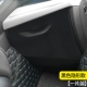 Dành riêng cho Lectra 01 miếng đệm chống đá co-Pilot hộp lưu trữ hộp phụ kiện chống bẩn Phụ kiện xe hơi Pengke 01 - Ô tô nội thất Accesseries trang trí ô tô
