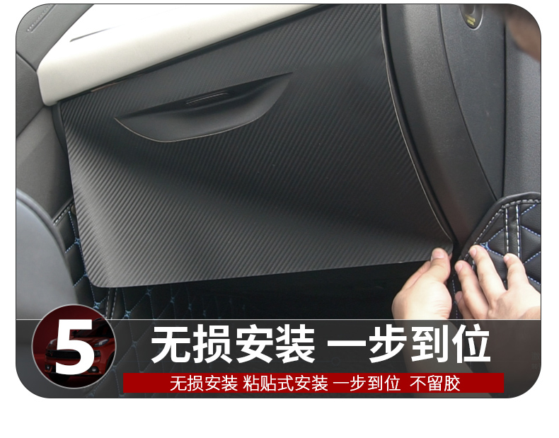 Dành riêng cho Lectra 01 miếng đệm chống đá co-Pilot hộp lưu trữ hộp phụ kiện chống bẩn Phụ kiện xe hơi Pengke 01 - Ô tô nội thất Accesseries đệm hạt gỗ ô tô