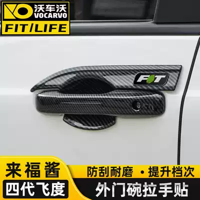 Special 2021 New FIT outside door bowl handle exterior modified parts Honda LIFE Raifu sauce decorative door handle