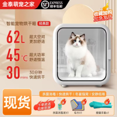 ПЭТ сушильный элемент 金泰宠物烘干箱猫咪自动吹干机家用洗澡吹风吹水狗狗吹毛烘干神器 OTHER