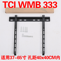 Universal TCL liquid crystal 19-32-33-43-53-55-60 inch WMB433 233 333 234 TV rack