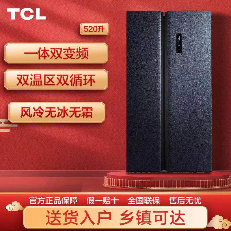 TCL BCD-520WPJD door home refrigerator double door air cooling Frost without double frequency conversion energy saving silent