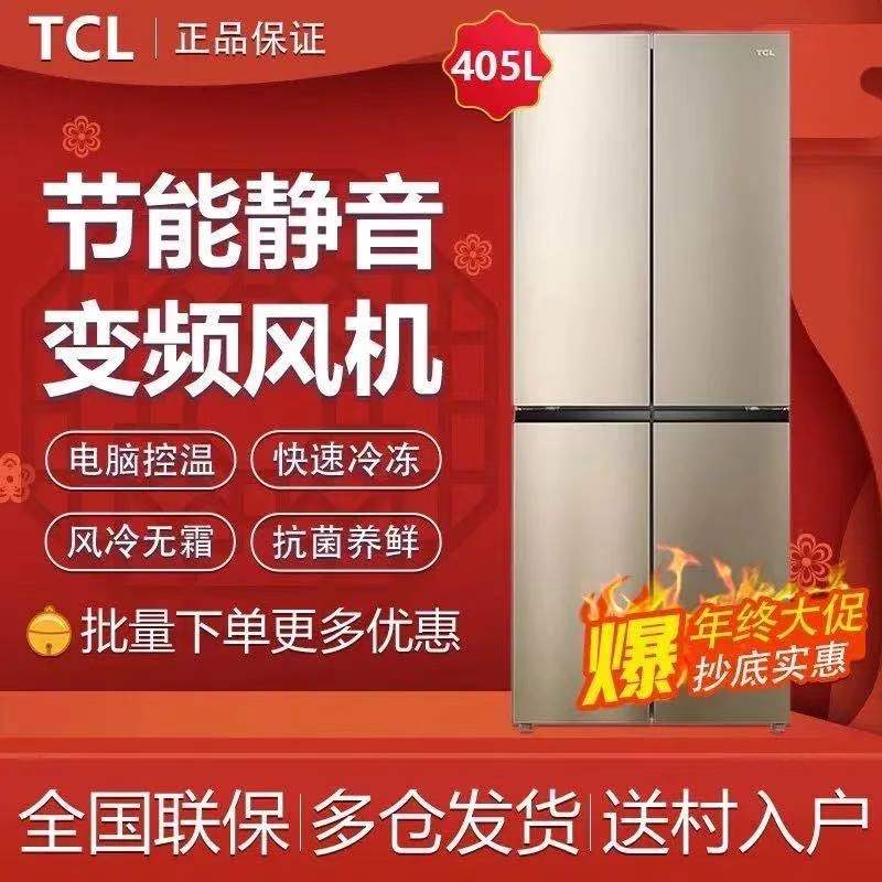 TCL 405-liter four-door cross-open refrigerator household air-cooled frost-free 4-door refrigerator double-door energy-saving