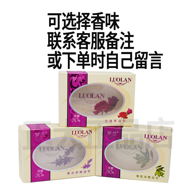 128g * 4 ຊິ້ນຂອງ Roland rose oil soap for men and women lavender cleansing olive bath soap soap moisturizing face soap