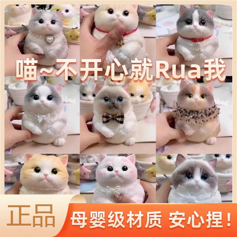 本物の猫のピンチミュージックオリジナル手描き減圧食品グレードシリコンスローリバウンド誕生日プレゼントおもちゃ女の子用