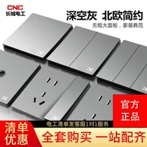 CNC Great Wall switch gray 86 type concealed panel switch one-open double-control switch socket household five-hole socket