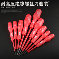 1000V high voltage insulated screwdriver set high voltage resistant insulated screwdriver screwdriver screwdriver