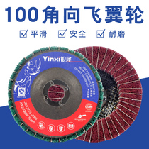 Angle wing wheel 100 vertical cleaning cloth clip sand cloth wheel polishing wheel brushed wheel cleaning cloth hundred blades