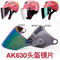 AK Helmet Lens Ai Kai 630 615 628 702 918 Motorcycle Universal Transparent Mask Anti-Sailing Mirror