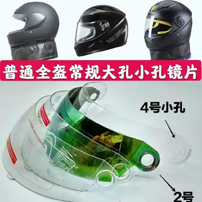 Motorcycle helmet goggles Universal transparent high-definition full helmet winter anti-fog mask sunscreen glass reinforced windshield