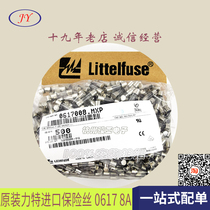 Spot American Lithic Glass Tube Fuse 0617008 MXP F8A 250V 5x20mm Quick fuse