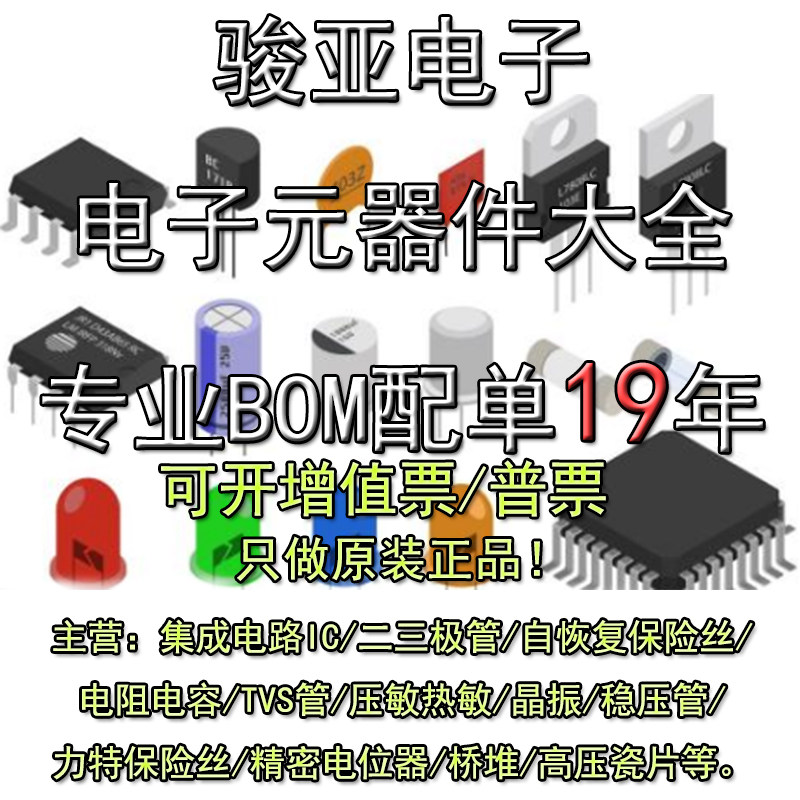 Electronic components BOM table, quotation, one-stop solution for bipolar transistor IC chip components, comprehensive procurement for matching