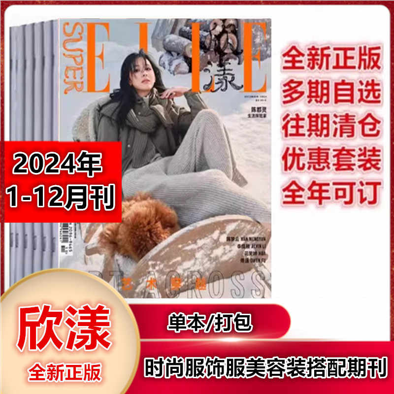 superelle - Top 100件superelle - 2026年9月更新- 淘宝Taobao｜天猫Tmall