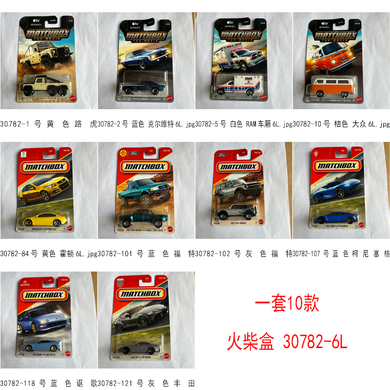 26L/A Matchbox Bmw Car Model Police Car Bus Engineering Vehicle Tesla Nissan Land Rover Acura Lamborghini 30782
