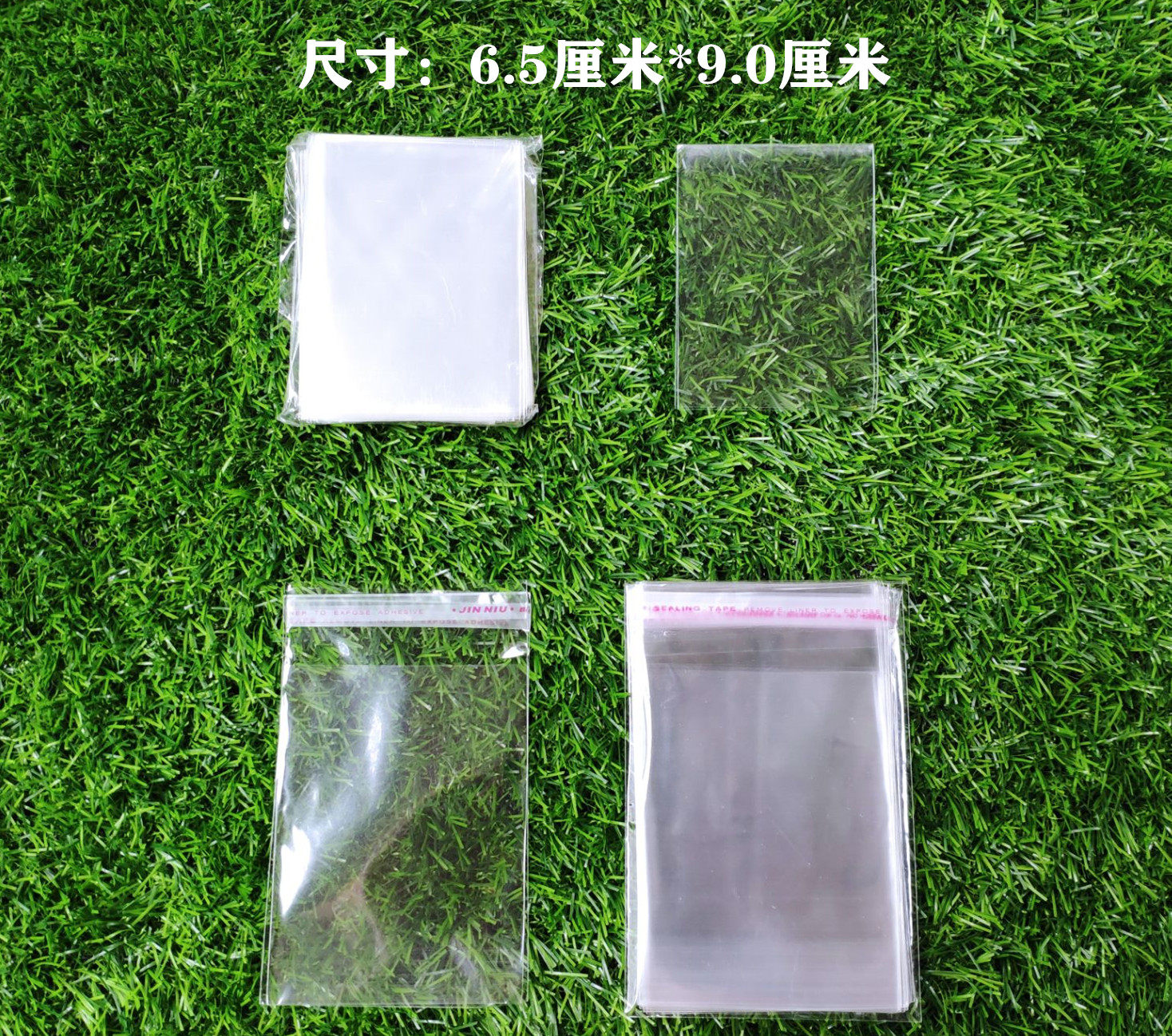 65 * 90 thickened 12 silk closure protection bag day card star card closure protection bag clamping card film