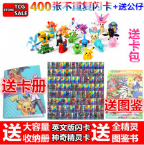 Amazing Full Flashcard English Version Pet MEGA Hyper-Evolution Super Dream GX Little Elf Baby Card Toy Cards