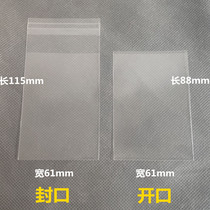 Transparent card cover card bag sealing plastic cover protective cover card film liner animation card cover board game collection